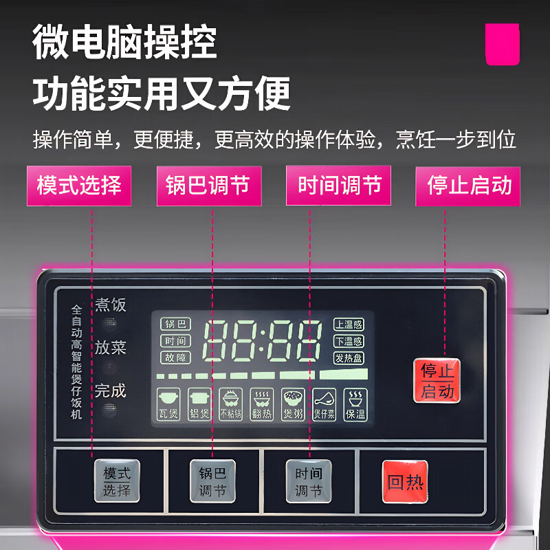 Wenliang Claypot Rice Machine Commercial Claypot Rice All-in-one Machine Fully Automatic Intelligent Special Electric Claypot Oven Casserole Digital Takeaway Rice Cake Electric Intelligent Voice Reminder Single-Head Claypot Oven 5 Cooks per Hour