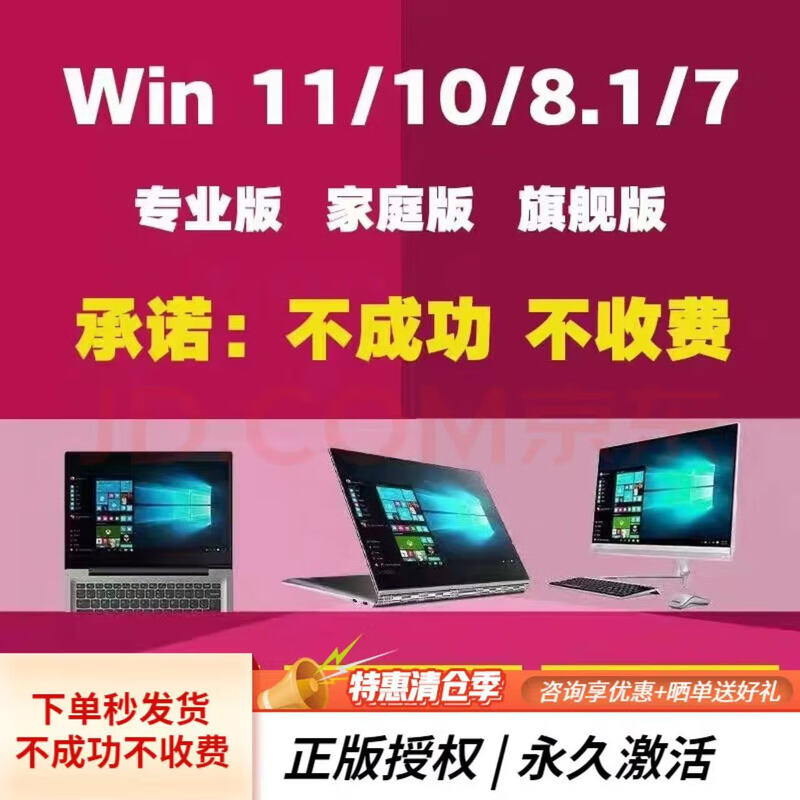 Windows11 home Chinese version win11/10 professional version activation key genuine windows11 activation code win10/11 home Chinese version