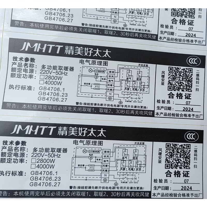 Good Wife Intelligent Home Liangba Kitchen Recessed Lighting Two-in-One Air Conditioner Integrated Ceiling Ventilation Cooler Fan Cooler Three Motors Double Swing Leaves*Ambient Light*Bluetooth Speaker