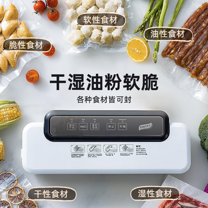 Taili vacuum packaging machine sealing machine household commercial fully automatic fresh-keeping food plastic sealing machine packer Tuen New Year goods artifact vacuum sealing machine store hot sale