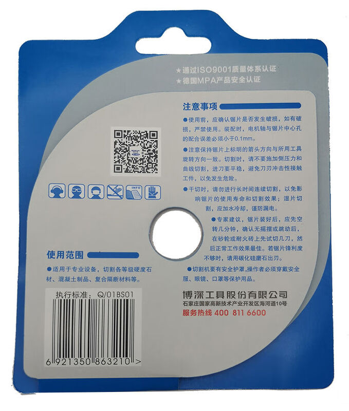 Boshen 108 Double Sword Magenta 110 Diamond Circular Saw Blade Stone Tile Concrete Wall Cutting Blade Double Sword 108 Single Blade