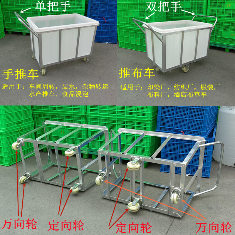 Milan wheeled water tank cart turnover cart cloth drop cart dyeing factory push cart cooked plastic box linen cart water cart with bucket 50L square box (590*445*323) + cart