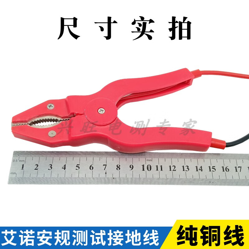 Qingdao Aino Safety Instrument AN96501 Resistance Grounding Clamp Electrical Test Clamp Cable 4.5m Extended Version
