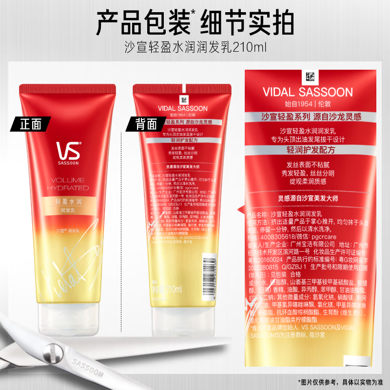 Sassoon fluffy bottle light moisturizing conditioner 210ml oil control fluffy and smooth hair care essential oil conditioner for men and women