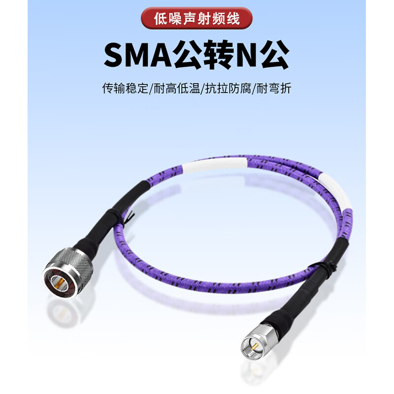 When needed, N male to N male RF network split armor high frequency test line 18G stable amplitude and phase anti-pull RF coaxial cable 50 ohms 1 meter SX-KJ-N/N-JJ-1
