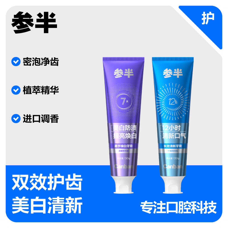 Semi-Bright White Whitening Fresh Toothpaste Probiotics Cleans Mouth, Removes Stains, Whitens Fresh Breath 2 tubes Total 260g