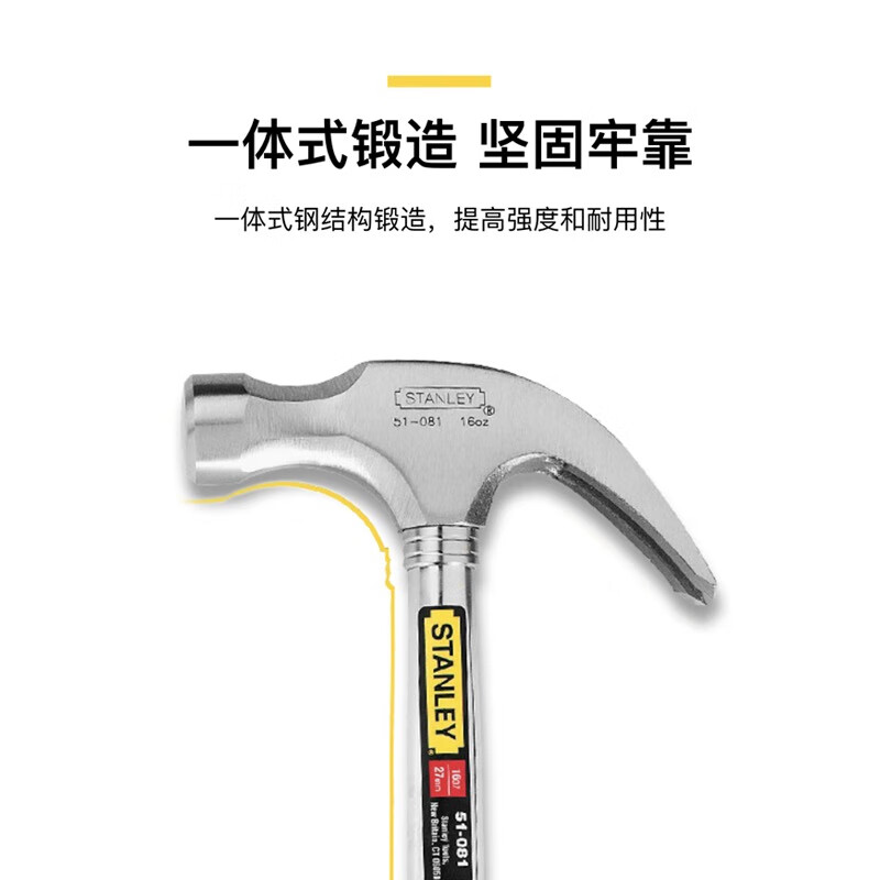 STANLEY steel handle claw hammer woodworking hammer household hammer 16oz 51-081-23