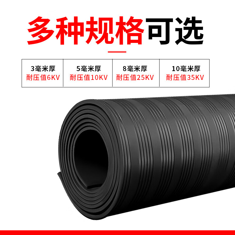 Insulation mat high-voltage distribution room floor leather rubber mat distribution room floor mat 10KV distribution box insulation blanket 10mm 1 meter * 3 meters _ black stripes _ resistant to 35KV