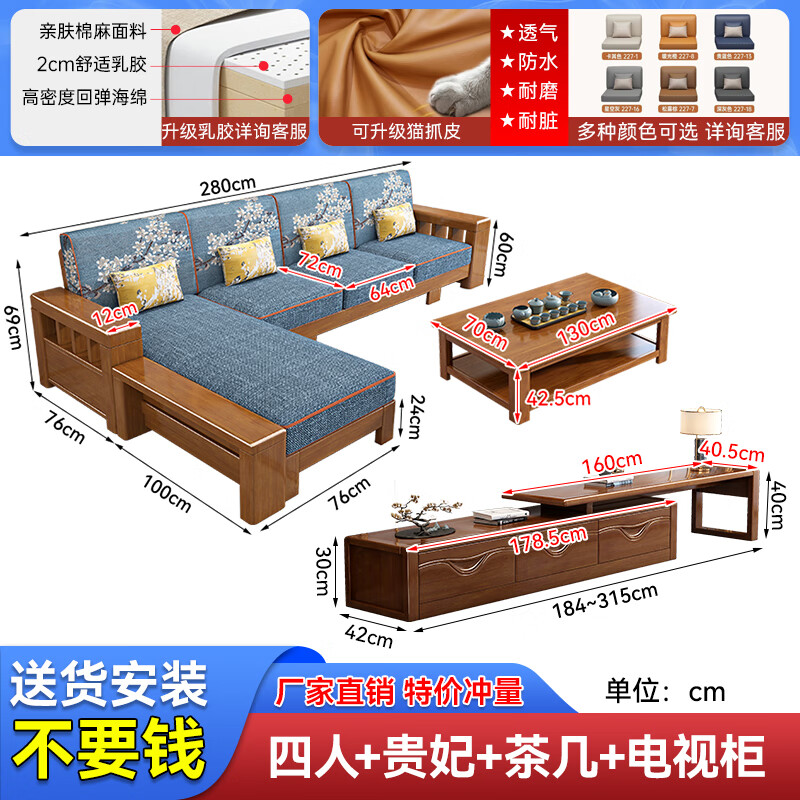 Hexi new Chinese style solid wood sofa living room solid wood furniture combination modern simple small apartment small wooden sofa bed four seats + imperial concubine couch + long coffee table + TV cabinet