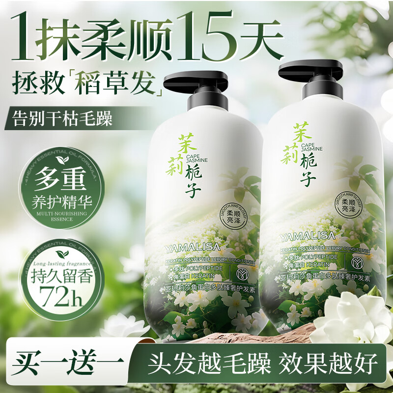 Keratin conditioner to soften dry, frizzy hair mask for men and women to improve hair smoothness and shine 680g*2