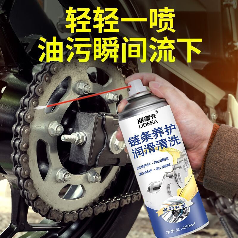 Chain lubrication rust remover bicycle mountain bike motorcycle rust removal loose agent cleaning and maintenance bearing mechanical oil 450ML bottle
