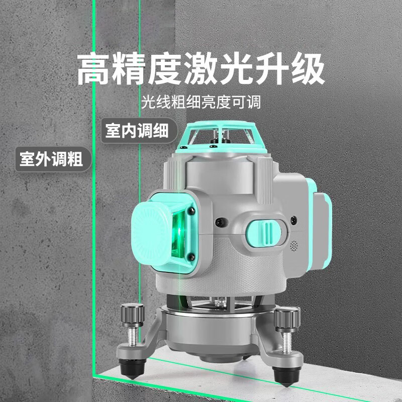 BEYZK 12-line green light level high-precision 16-line blue light wall-mounted and floor-mounted 8-line green light (lifting and rotating all-in-one machine)