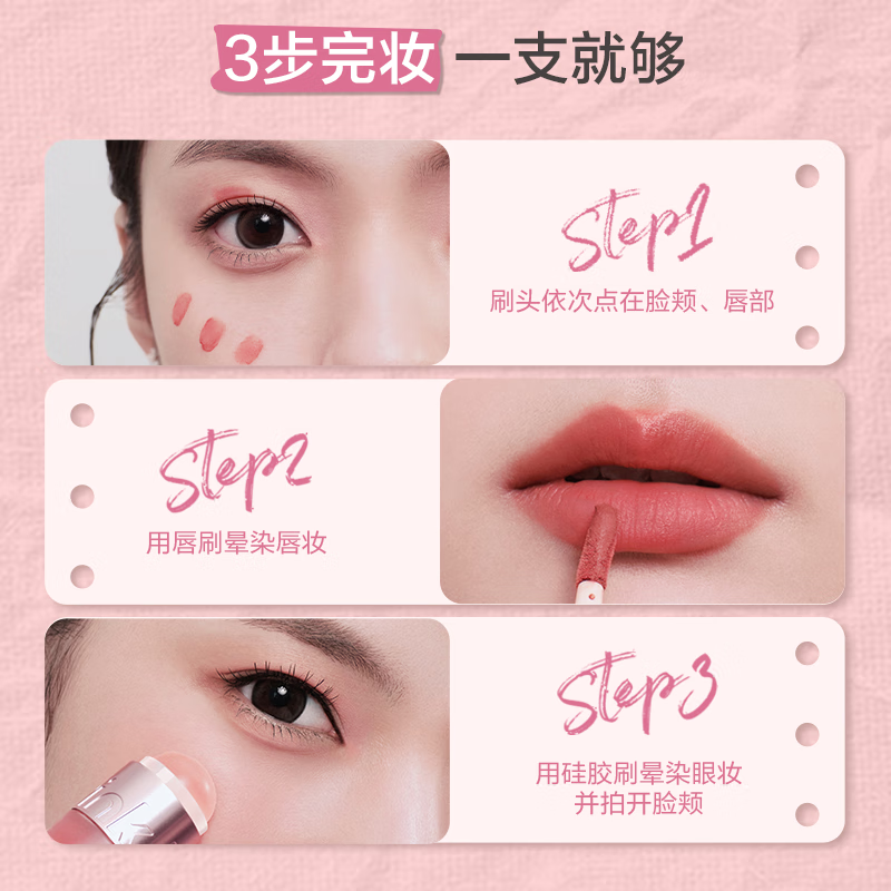 Pink Bear multi-purpose cream blush to brighten and highlight the contouring lip glaze lipstick LC03+LC06 Valentine's Day and New Year