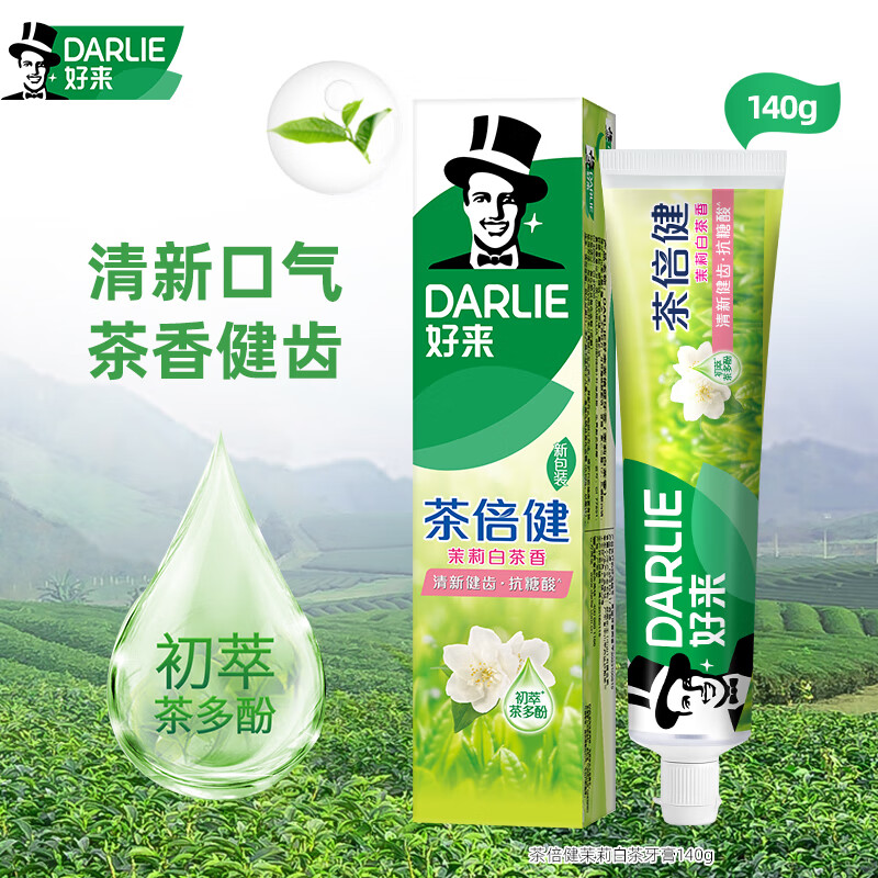 Haolai (DARLIE) (formerly black) tea times health jasmine white tea toothpaste fresh breath, strong teeth and gums 140g new and old shipped randomly