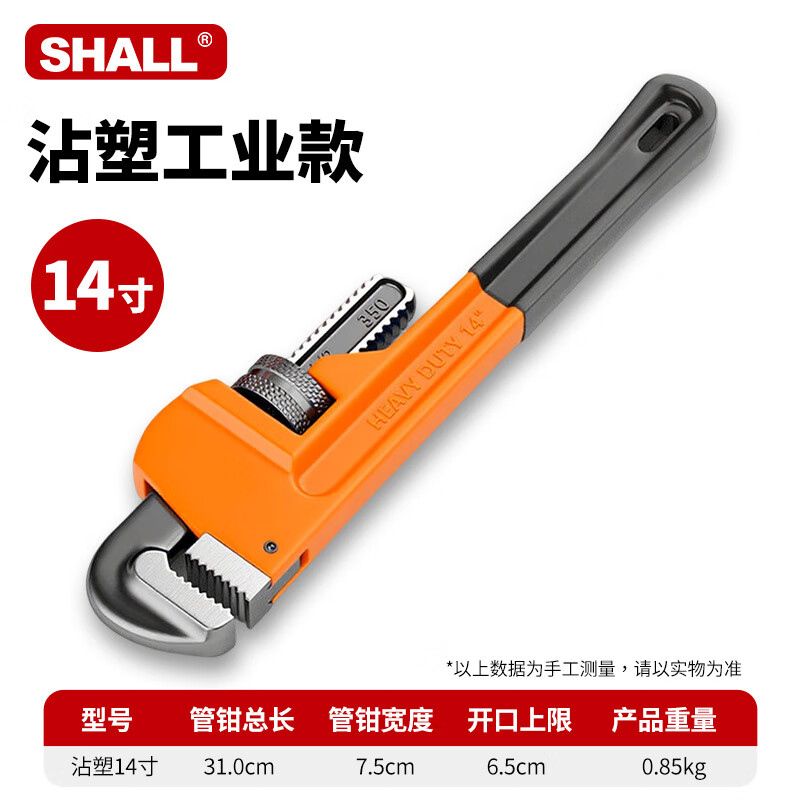 Xiaoxiao (SHALL) Heavy Duty Pipe Wrench Pipe Wrench Water Pipe Wrench Large Opening Self-Tightening Throat Wrench Pipe Wrench Multifunctional Universal Live Mouth Wrench Industrial Grade Pipe Wrench 14 Inch