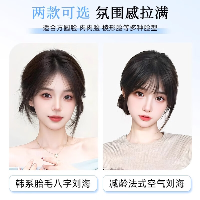 Lan Ting bangs wig piece for women's head replacement full real hair thin high skull top fluffy fake bangs hair piece upgraded large T-French bangs 6*8 mocha brown 25cm