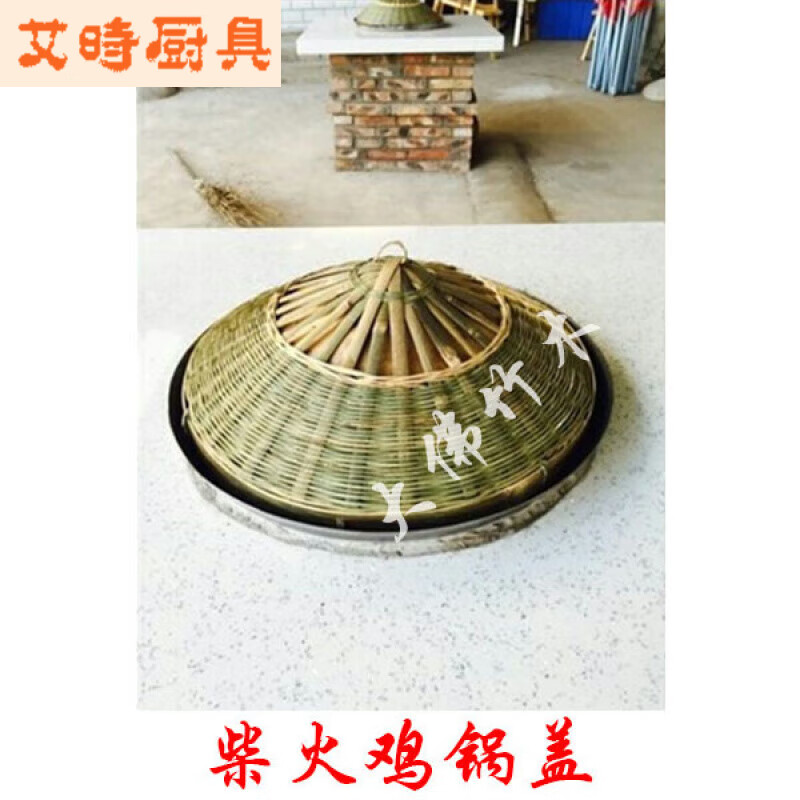 Chaosihui bamboo three-layer pot lid, handmade glue-free firewood turkey steaming lid, outer diameter 27 cm