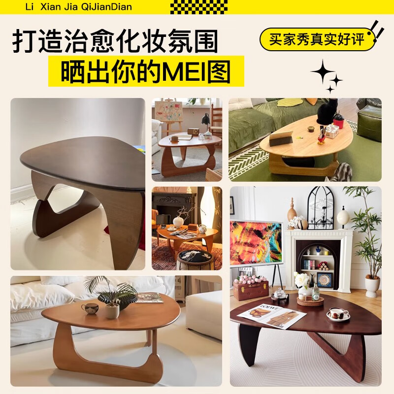 Tangxitang solid wood tempered glass coffee table living room home small apartment minimalist creative modern simple Internet celebrity high-end coffee table walnut color rubber wood desktop 83CM