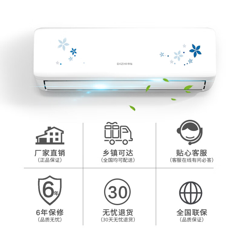 Dizhi Air Conditioning Subsidy New Level Energy Efficiency Large 1.5 HP Large 1 HP On-hook Old for New Energy Saving Heating and Cooling Inverter Air Conditioner Household Wall-Mounted Air Conditioner Comfort Wind First Level Energy Efficiency Large 1 HP Single Cooling Provides Door-to-Door Installation