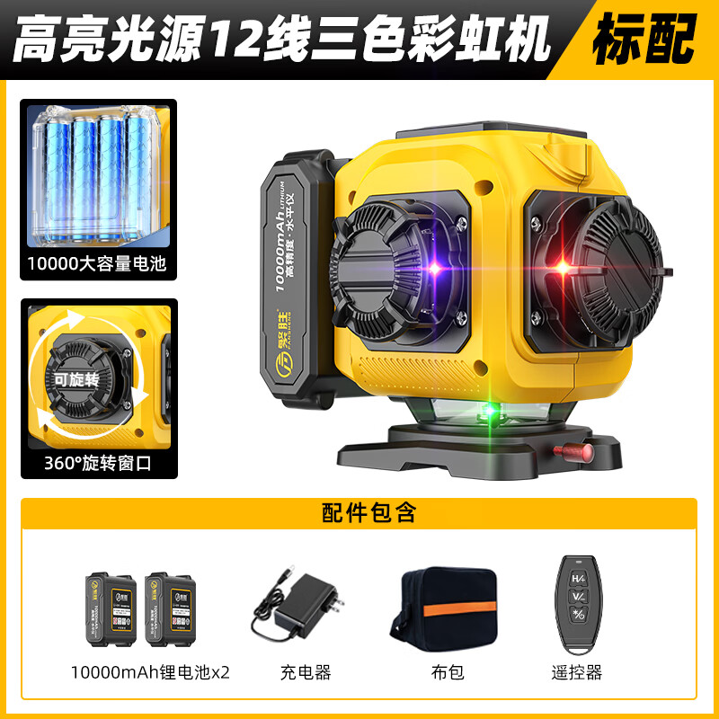 Fansheng outdoor strong red light three-color light level meter 12-line high-precision 16-line wall-mounted meter automatic wiring three-color 12-line (red, green and purple) dual electric