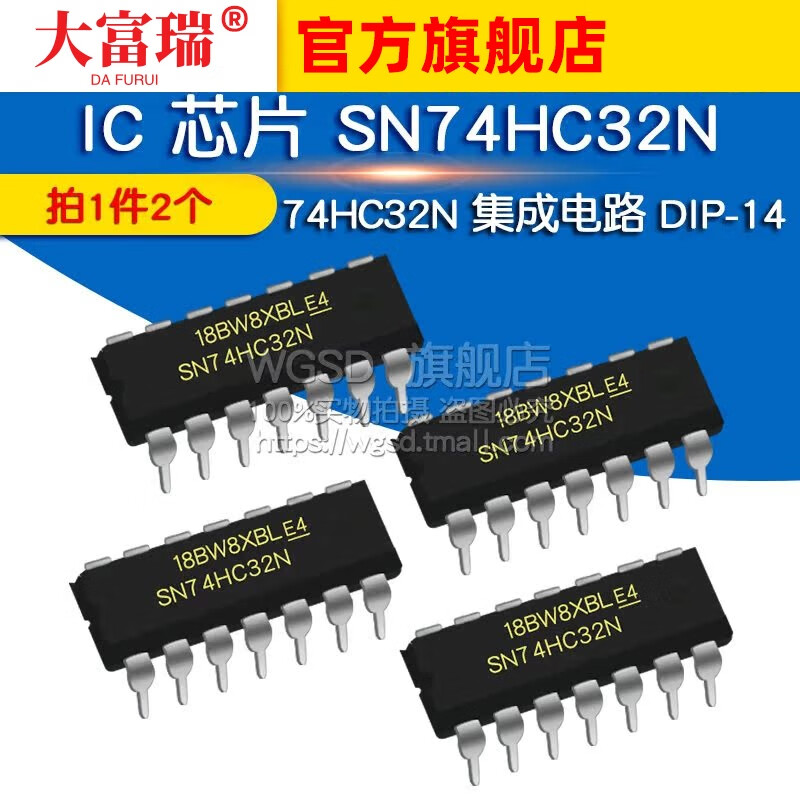 Dafuri IC chip SN74HC32N 74HC32N integrated circuit DIP-14 IC (2 pieces) default