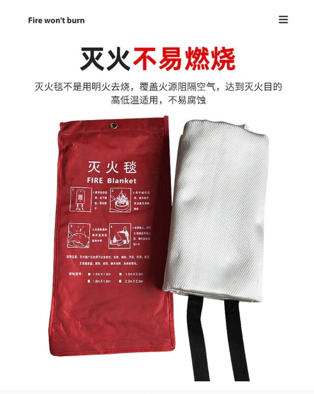 Wusheng Fire Blanket 2.0m thickened bag with glove hook included