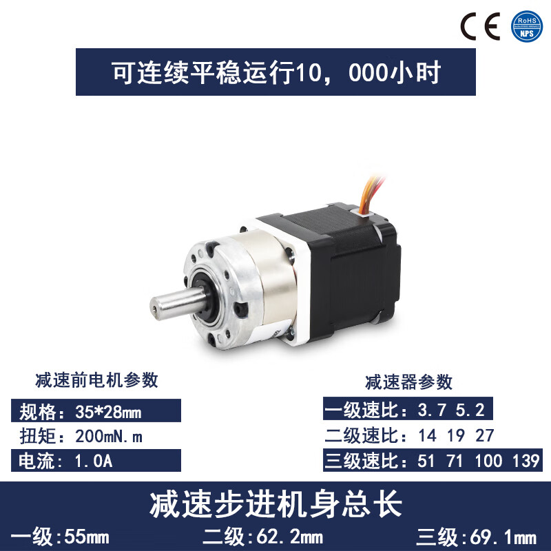 Yue Changsheng 20/28/35/42 planetary reduction stepper motor reducer set small drive and control integrated can be customized at low temperature 35*28 motor 1:100