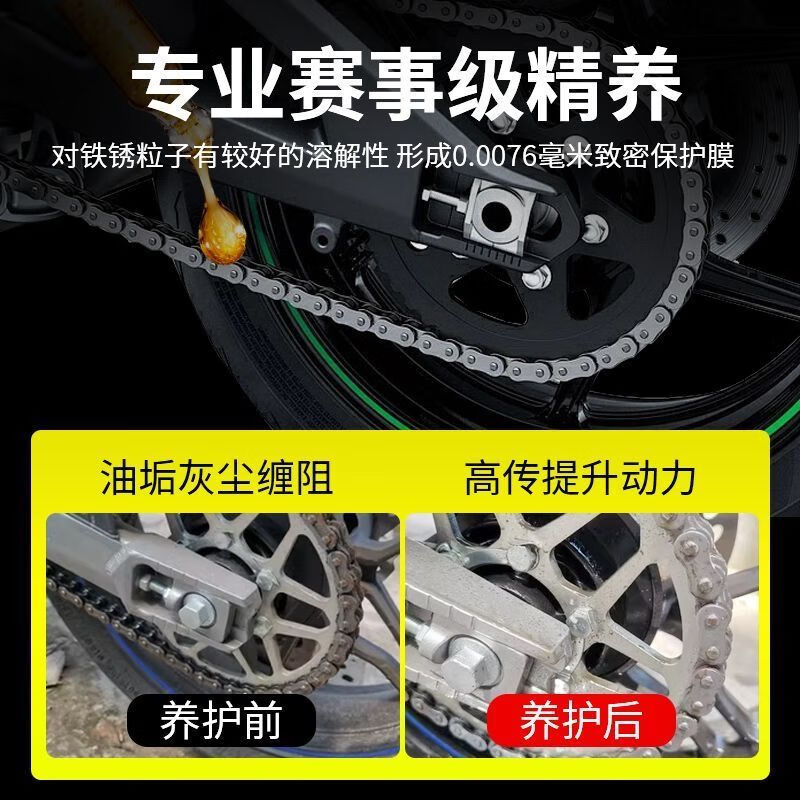 Chain lubrication rust remover bicycle mountain bike motorcycle rust removal loose agent cleaning and maintenance bearing mechanical oil 450ML bottle