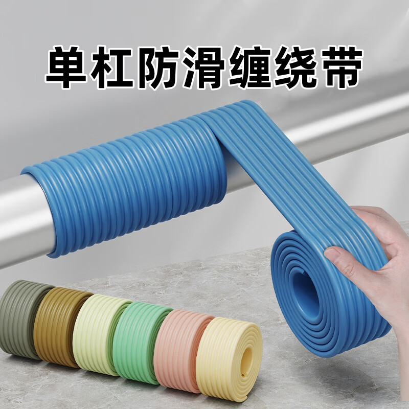 ZNMW horizontal bar anti-slip grip leather sponge cover indoor home pull-up auxiliary training hand guard anti-slip protective tube cover 2 gray 8mm thick 8.5cm wide * 2 meters