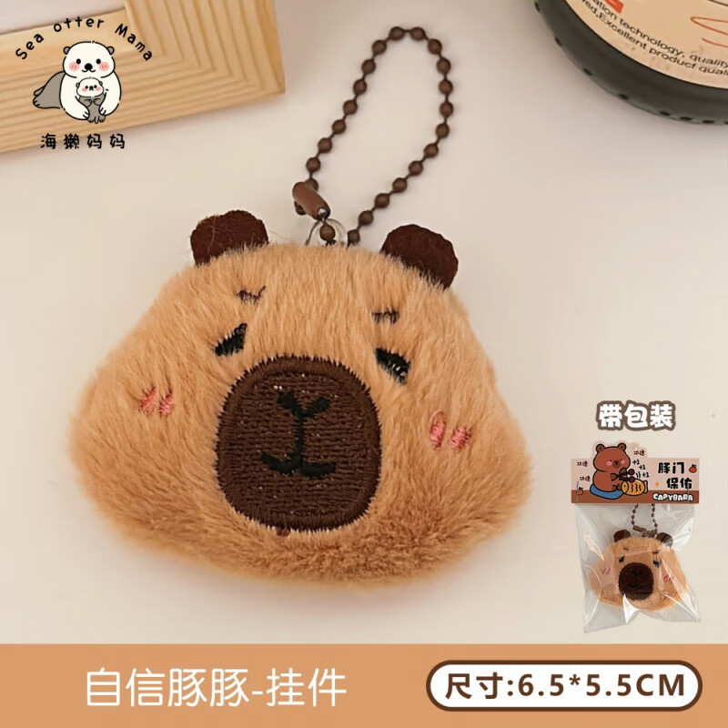 Xishan Yunshui Cute Cartoon Plush Doll Capybara Pendant Girl Heart Bag Keychain Small Animal Pendant Ornament Wholesale 8# Confident Capybara-Pendant