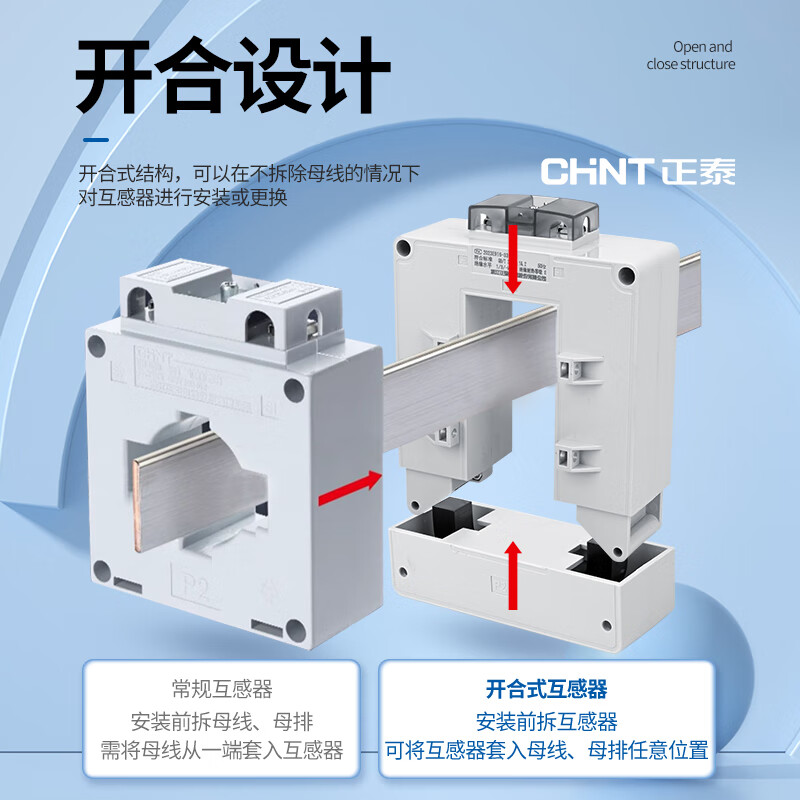 CHNT Chint open-type current transformer NLH2-0.8 three-phase high-precision open-type snap-on low-voltage AC measurement NLH2-0.830 type 200/5A3 level