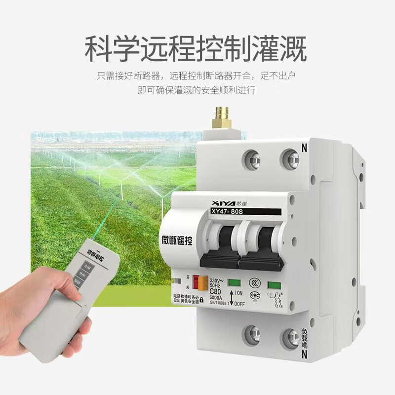 Xiya XYD1 high power water pump motor wireless remote control switch circuit breaker 220V380V overload short circuit protection 4P-380V-100A