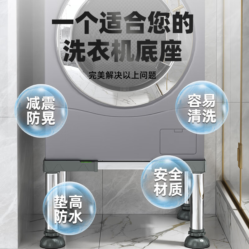 Shitingge German quality washing machine base flip-top refrigerator bracket drum heightened storage rack household adjustable waterproof (total height 12-15cm) elephant feet
