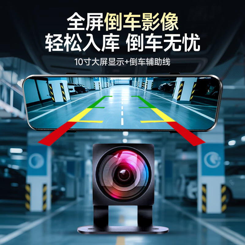 Montover driving recorder 360-degree panoramic 24h recording 4K ultra-high definition without blind spots front and rear dual recording streaming media rearview mirror