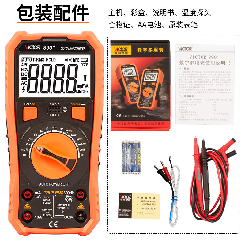 Victory Instrument (VICTOR) high-precision digital multimeter for electricians, multi-function digital display, intelligent automatic anti-burn multimeter VC890 VC890+ automatic range true effective value official standard configuration