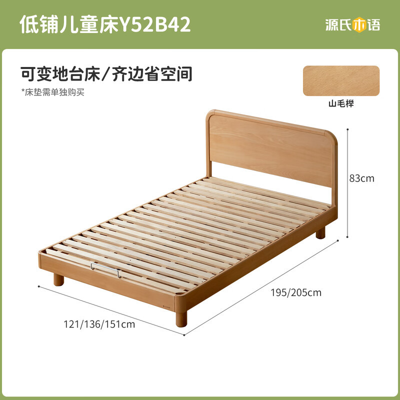 Genji Wood Language Children's Furniture Children's Bed Solid Wood Montessori Platform Bed Youth Single Bed Household Small Bed Low Bunk Children's Bed 1.35m*2m