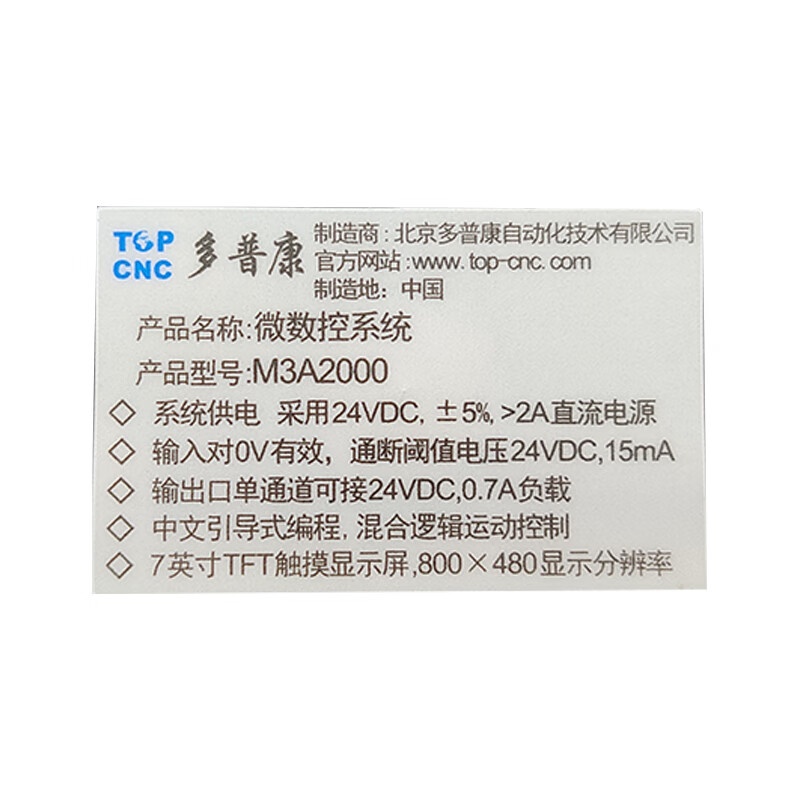 Yue Changsheng Dopcon 2-axis 4-axis programmable stepper servo controller touch screen M3A2000 non-linked 485 communication M3A4000 four-axis