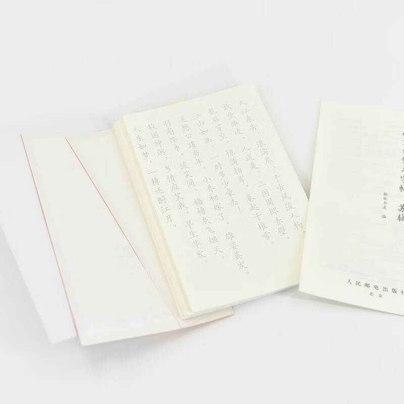 Between the Lines Hard Pen Pocket Copybook Tao Te Ching Lao Tzu Copybook Hard Pen Calligraphy Pocket Book Drawing Red Copybook Daily Practice Suitable for Children and Adults