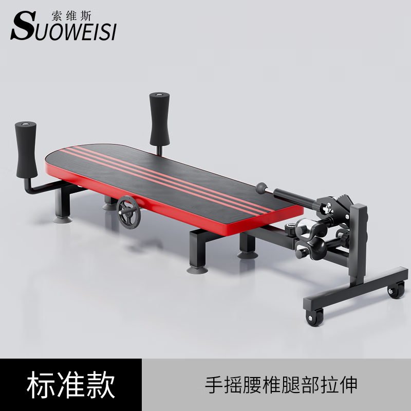 Sauvis cervical and lumbar spine stretching, spinal traction, hanging neck artifact, medical home exercise fitness equipment, leg inversion machine, soothing bed, standard model