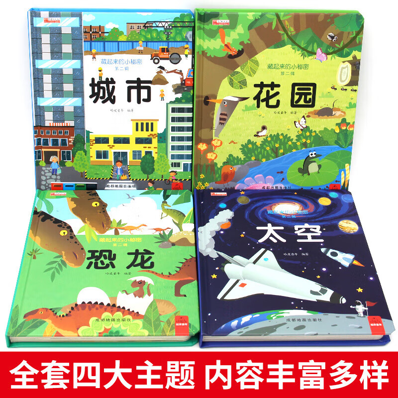 A complete set of 12 volumes of Hidden Little Secrets Volume 1 Volume 2 Season 2 Flip Book Picture Book for 0-3 year olds Baby Book 3 to 6 Years Old 3D Scenario Experience Enlightenment Puzzle Early Education Book Volume 1 Fantasy Forest