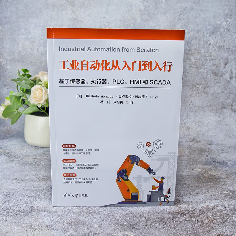 Industrial automation from entry to industry based on sensors, actuators, PLC, HMI and SCADA