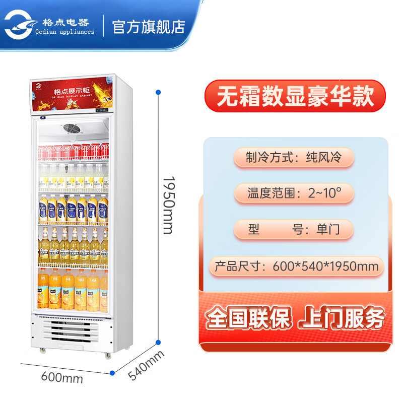 Grid point large-capacity beverage cabinet, commercial freezer, refrigerated display cabinet, direct-cooled air-cooled beverage cabinet, pure air-cooled fresh-keeping cabinet, supermarket glass door refrigerator, vertical beer cabinet, heightened version, single-door unloading machine, pure air-cooled - pure copper tube upgraded version, pure white (default is pure white if no remarks are made)