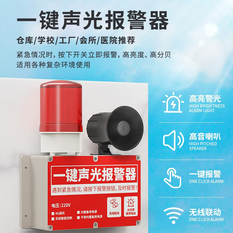 Gangqi PS-225 LORA long-distance wireless linkage one-button sound and light alarm linkage device industrial factory school multi-layer linkage smoke alarm manual emergency fire alarm system