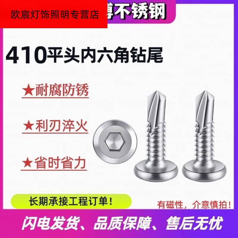 Meikejie carbon steel flat head hexagonal drill tail self-tapping dovetail screws M5 guardrail special screws flat head hexagonal 5.5*19 (950 pieces in the whole box)