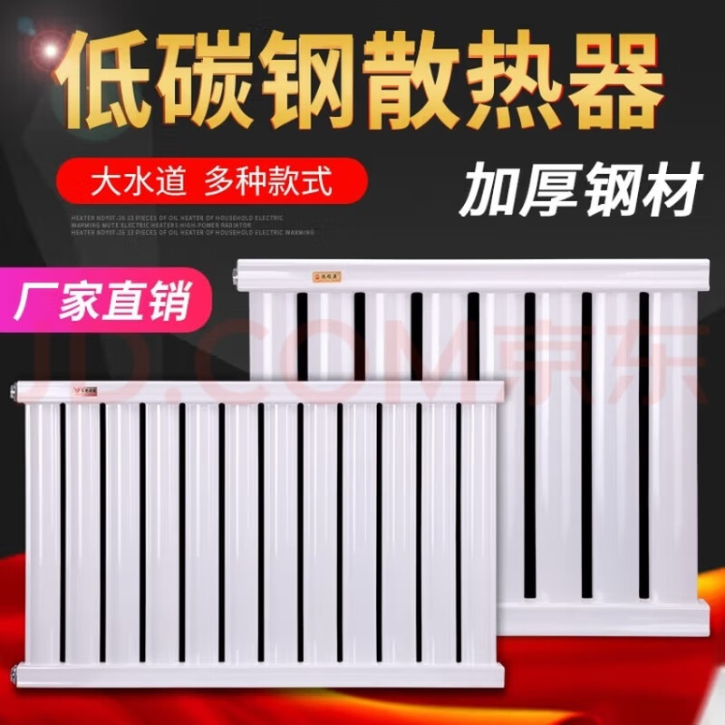 Vinoa Xin Yi Tong carbon steel radiator household steel thickened water heating hanging radiator radiator center distance 2.4 meters long 60cm*24 columns