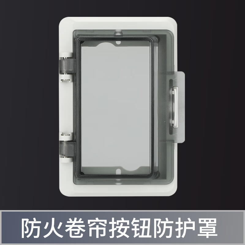 Fire electric fire-proof rolling shutter door control button switch surface-mounted rolling shutter door electronic lock box manual garage lift fire-proof rolling shutter button protective cover