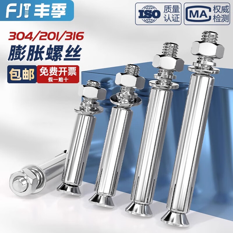 Fengji national standard 304/201/316 stainless steel expansion screw bolt extension expansion pipe nail outer tube M6M8M10 304-M6*60 (5 pieces)