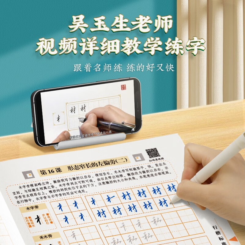 Huaxia Wanjuan practice calligraphy book Wu Yusheng's regular script copybook for Tang poetry and Song lyrics, 7 hard-pen copybooks for students and adults, regular script entry-level copybook, college boys and girls, beginner copybook, copybook for civil servants