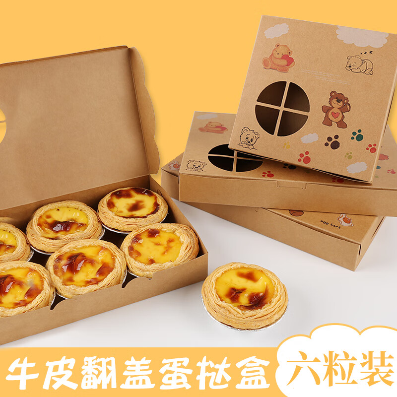 Edo Egg Tart Packaging Box Kraft Paper Dessert Box Baking Packaging Box Footprint Bear 6 pieces 20 pieces