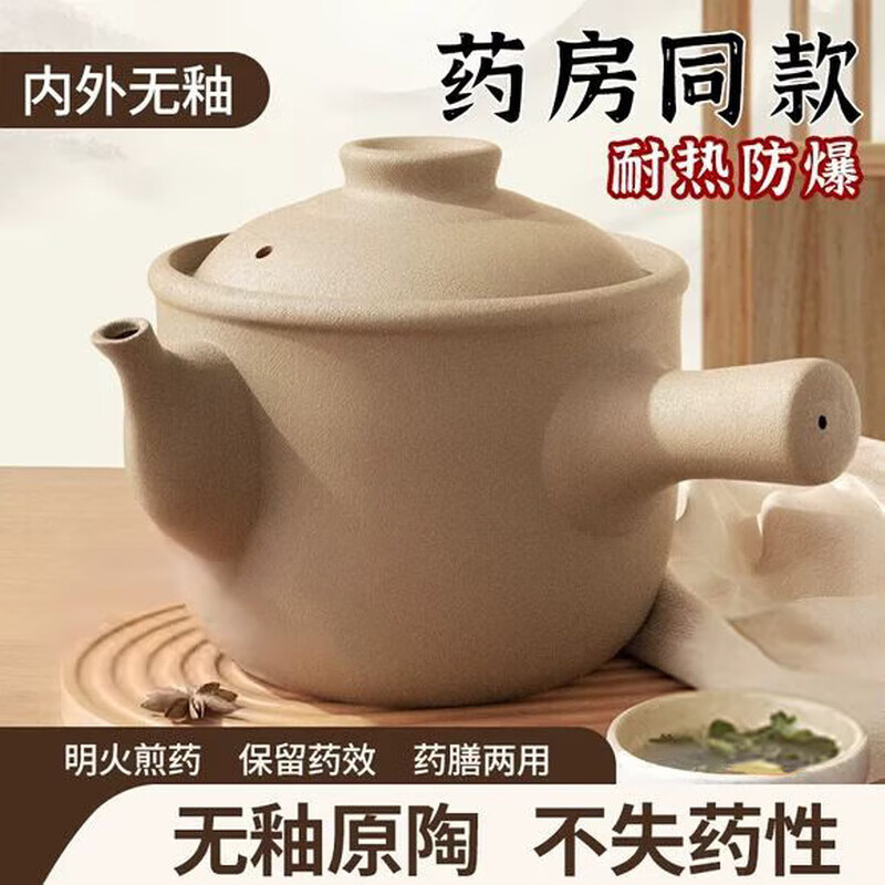 Old-fashioned Chinese medicine casserole, special pot for boiling Chinese medicine, medicine pot, medicine pot, household special pot for cooking medicine, original pottery unglazed 2.3L